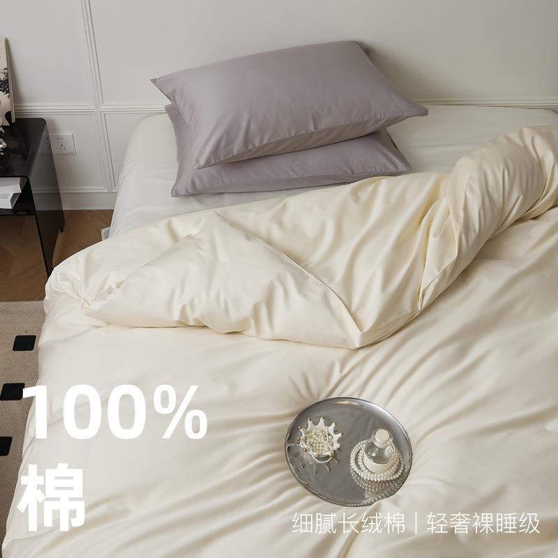 100支长绒棉全棉被套单件全棉纯色百搭套件全尺寸被芯罩四季可用4