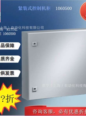 威图Rittal 紧装式控制机柜AE箱AE1060500控制箱电气柜控制柜