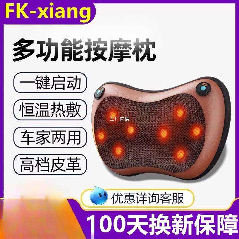 颈椎按摩器电动按摩枕背部腰部颈肩脖子揉捏车载枕头神器家用靠垫