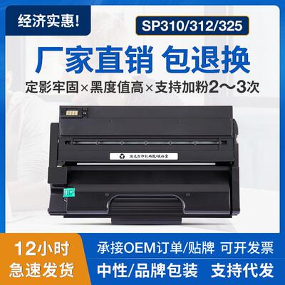 适用理光SP312dnw硒鼓SP325DNw SP325snw SP313D 311LC墨粉盒晒鼓