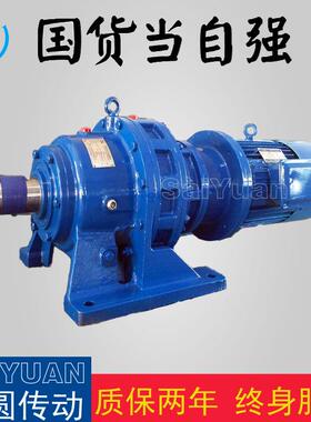 厂家现货BLEY减速机摆线减速机现货