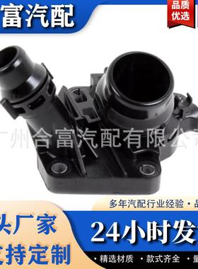 11518577895发动机冷却液出口壳盖恒温器组件气候控制耐用