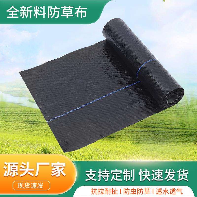 90g加厚除草地布防草布黑色防草布透水透气绿化园林防草地布pp料