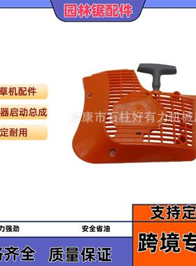 Husqvarna K750 K760 K770起动器启动总成584886804拉盘574362003