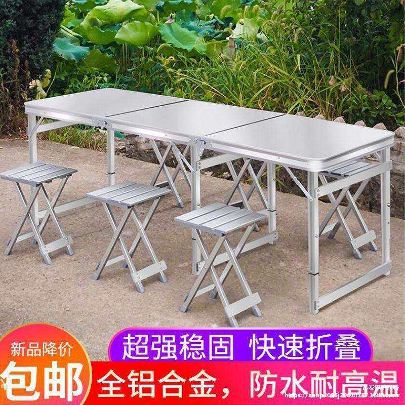 户外折叠桌椅便携式夜市地推摆摊桌活动展业桌子简易露营野炊餐桌,鲜花速递/花卉仿真/绿植园艺,割草机/草坪机,淘宝优惠券,粉丝福利购,淘宝优惠卷