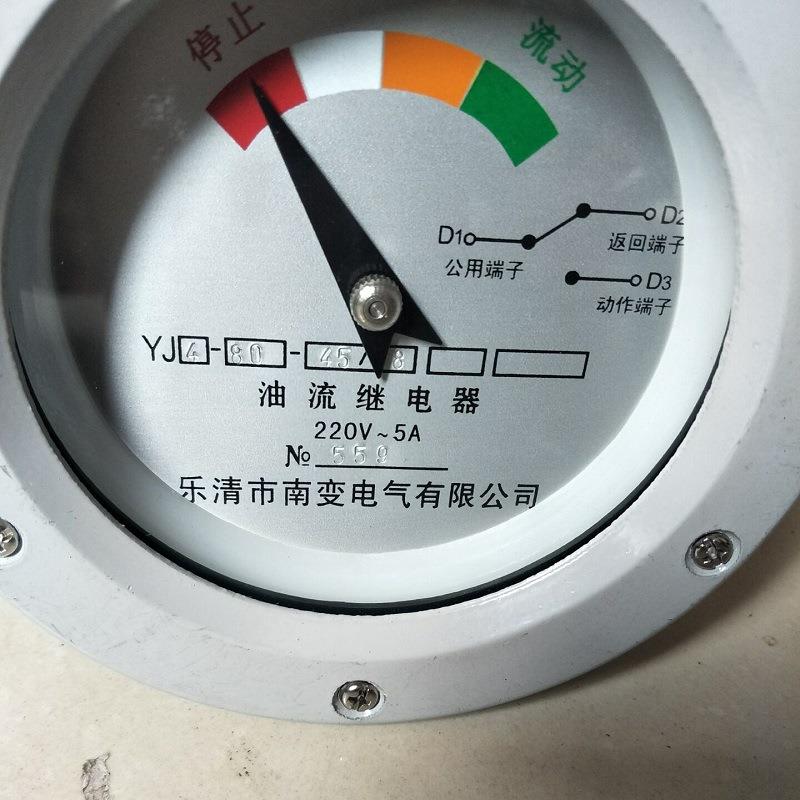 油流继电器YJ1 YJ4-80 YJ2-50 YJ-150 BLZ1-100 BLZ4-150