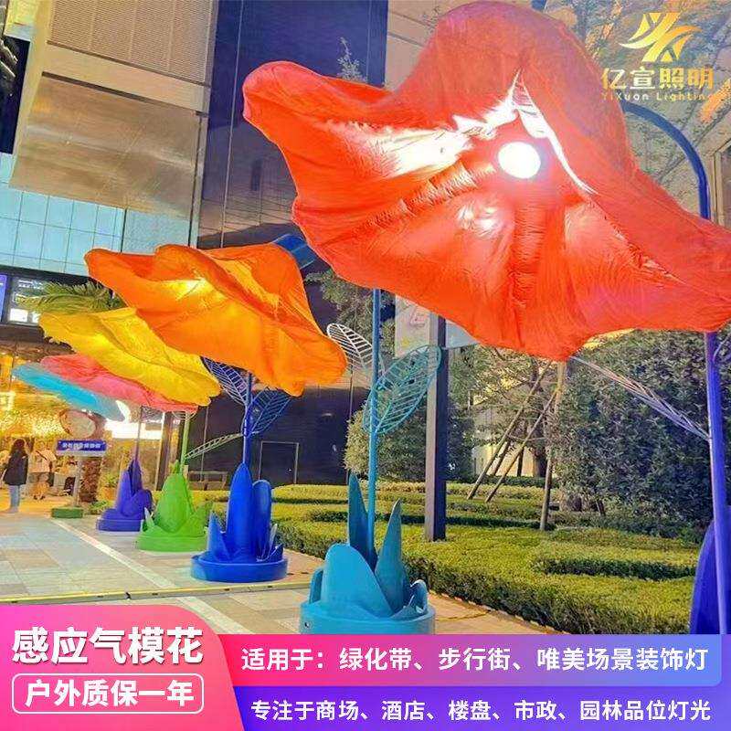 人体感应气模花自动开花路灯广场景区游乐场装饰智能牵牛花定 制