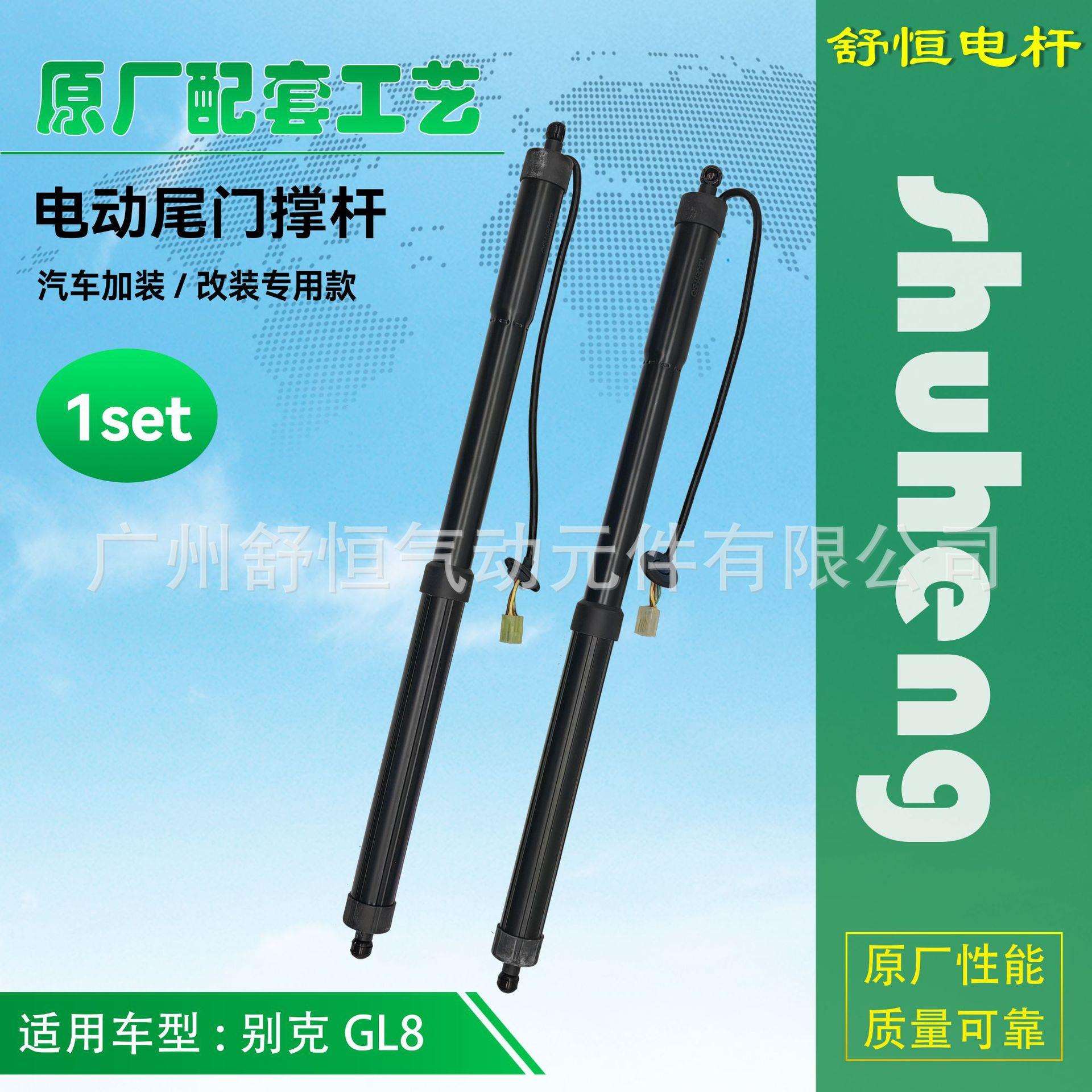 别克GL8 2017+年款 加装/改装专用款电动尾门撑杆 后备箱支撑杆