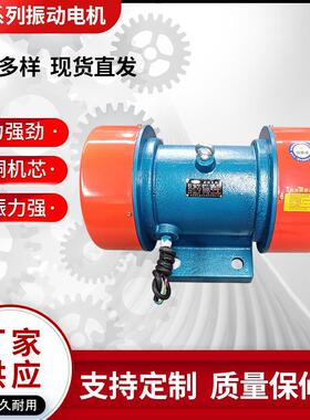 YZS型振动电机振打器 仓壁振动器振动电机 工业用低噪电动机优惠