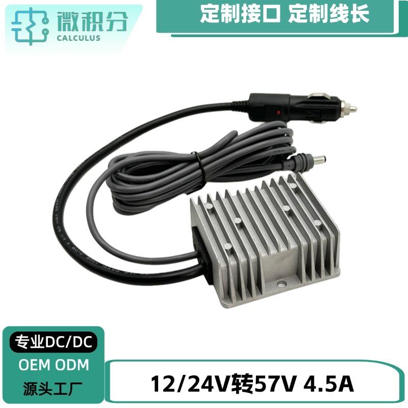 12V转57V4.5A直流升压电源适3M MINI DC公头DC-DC升压器