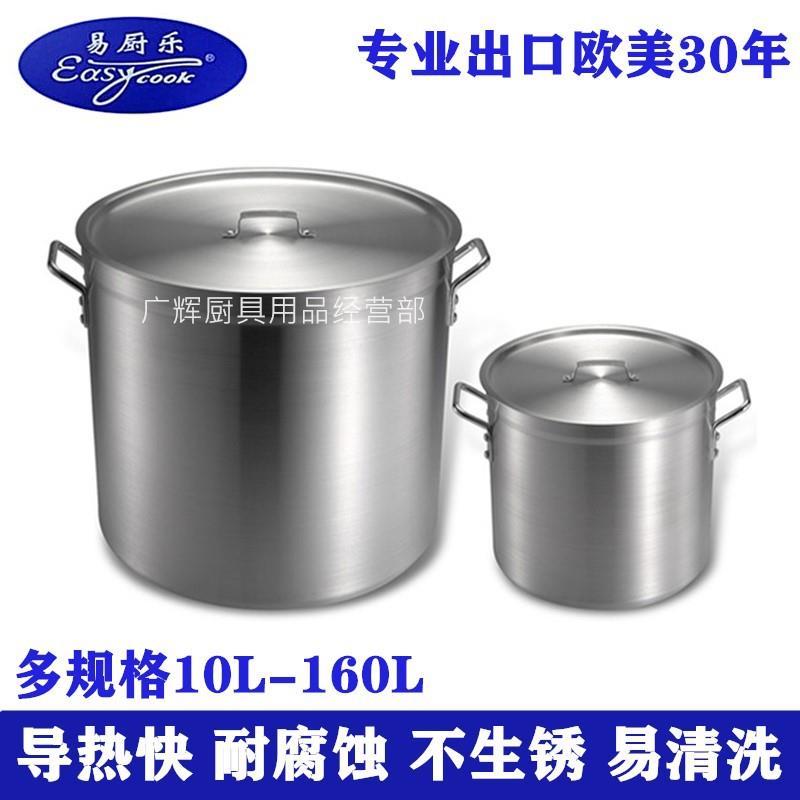 易厨乐特厚髙身铝桶 加厚特大铝汤桶 卤水煲粥铝汤煲不粘铝汁锅煲
