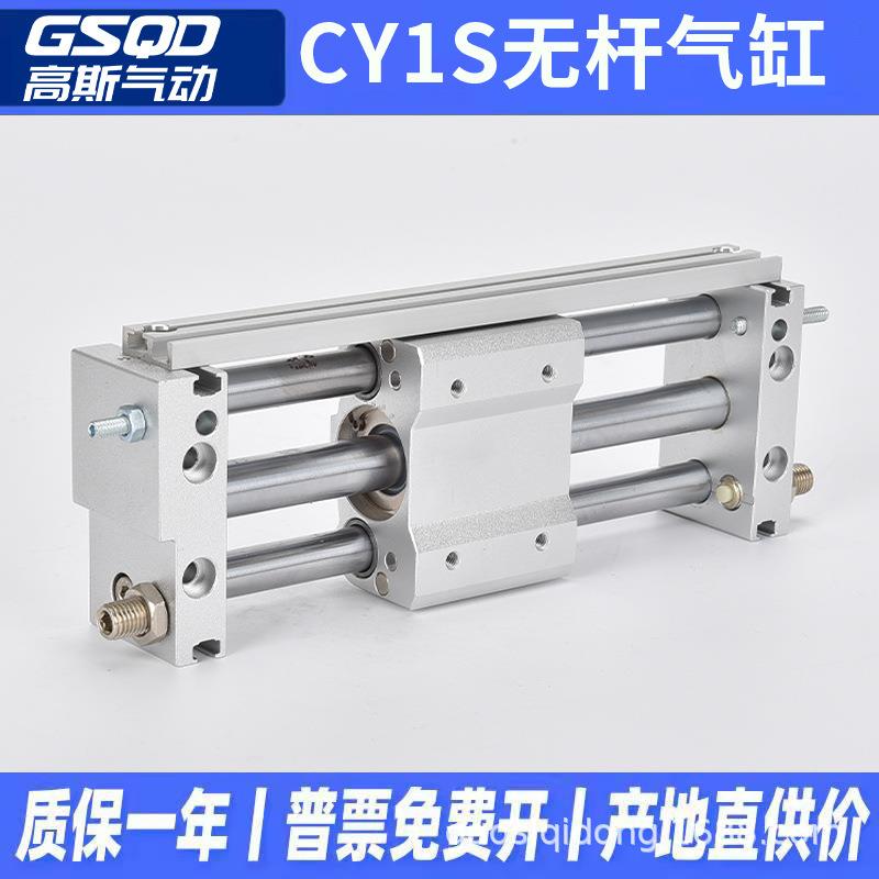 CY1S磁偶式无杆气缸气动滑台CDY1S6/10/15/20/25/32/40长行程导杆