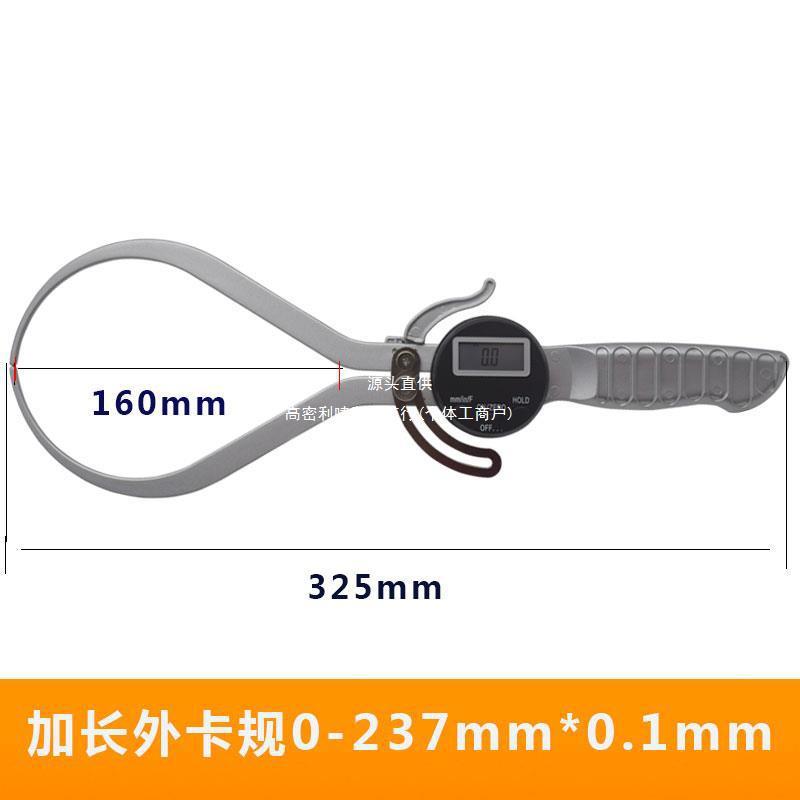 加长数显外卡规0-237mm加长数显内卡规12.7-257mm大量程内外卡规