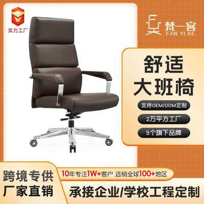 轻奢商务办公椅领导班台椅现代经理电脑椅子旋转升降椅洽谈会议椅