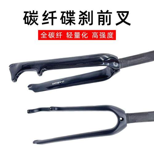 litepro 碳纤碟刹前叉折叠车 20 22寸406/451碳纤维前叉M18*1.25