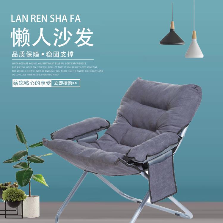 创意沙发椅学生宿舍折叠椅电脑椅布艺抱枕脚踏套装休闲单人懒人椅
