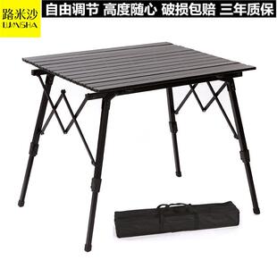 户外便携式折叠桌椅摆摊可升降桌烧烤桌超轻车载铝合金桌野餐桌子