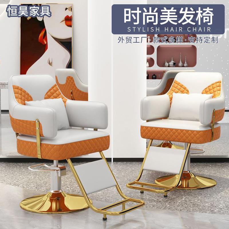 理发店升降染发烫发椅子时尚旋转美发椅发廊沙龙皮质大脚踏美发椅