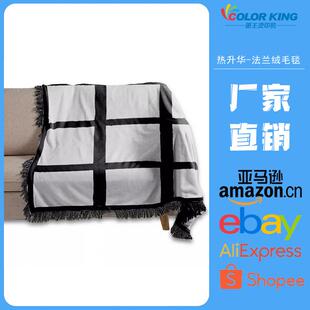 热转印法兰绒九宫格图案亲肤毯子涤棉大号空白耗材厂家直销毛毯巾