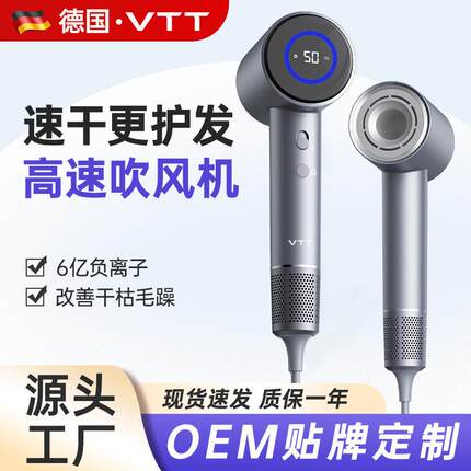 VTT负离子高速吹风机家用便捷电吹风速干低噪大功率不伤发吹风筒
