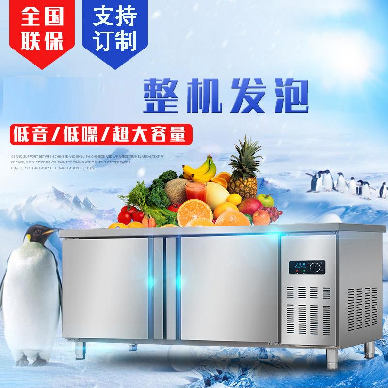 冷藏冷冻保鲜工作台不锈钢操作台奶茶店保鲜平冷冰柜商用厨房设备