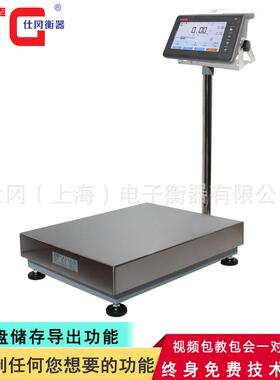 福建智能打印电子台秤TCS-SG-31P任意编辑打印内容可上传ERP电脑