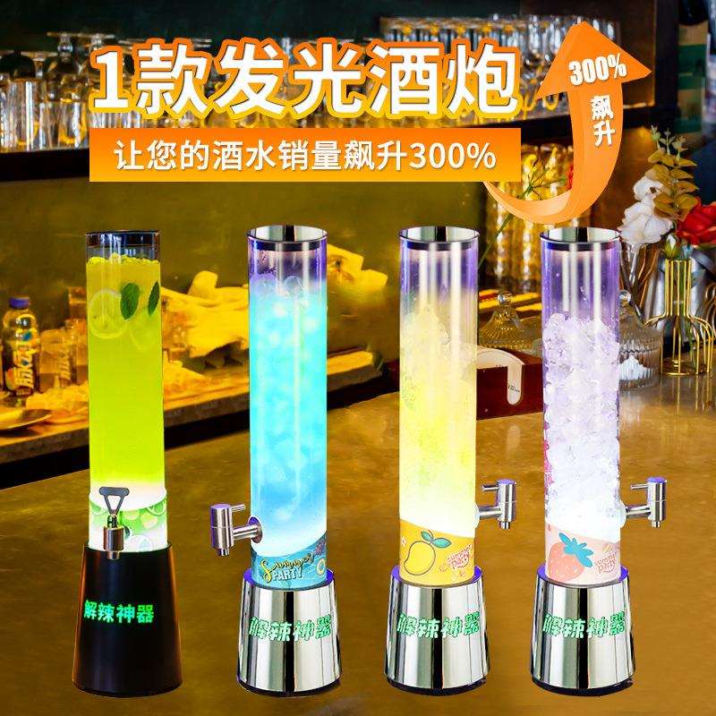 酒吧发光酒炮餐吧派对专用1.8升2升解辣神器led啤酒桶网红扎啤桶