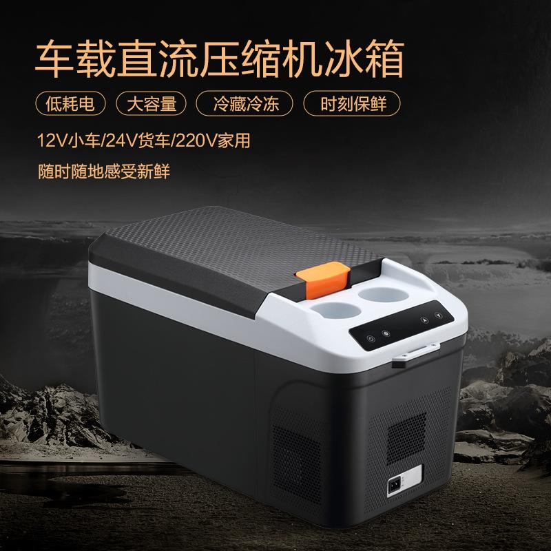 厂家直供24V货车户外摆摊露营小型迷你小冰箱车家两用车载冰箱