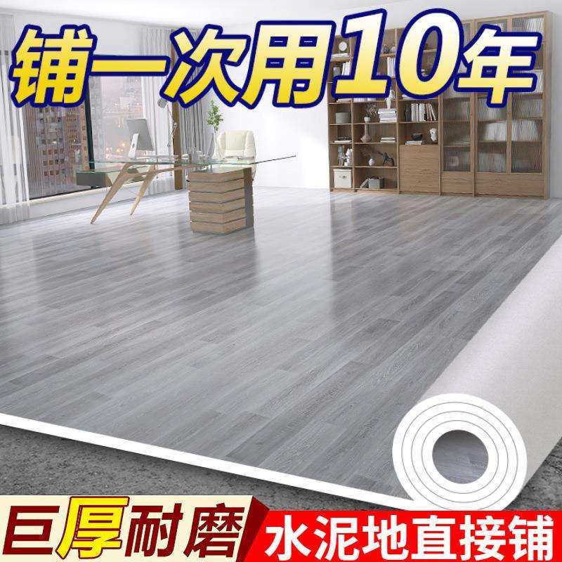 加厚地板革家用pvc地板贴地板纸水泥地直接铺塑胶供应链工厂货源,鲜花速递/花卉仿真/绿植园艺,割草机/草坪机,淘宝优惠券,粉丝福利购,淘宝优惠卷