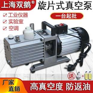 旋片式 0.5 实验仪器抽气泵 抽速 上海双鹅小型真空泵 0.5L 2XZ