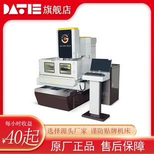 订金大铁伺服中走丝 全闭环中走丝 伺服中走丝机床 4轴可螺距补偿