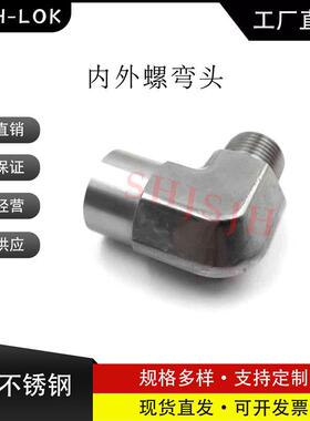SHJH厂家直销替代Swagelok316不锈钢SS-6-SE 内外螺NPT弯头