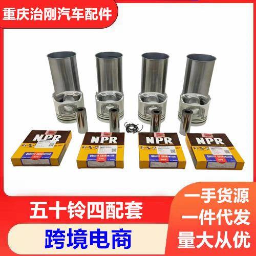 五十铃4JB1 4KH1 4HK1 6HK1 4HG1 4HF1发动机四配套 活塞 活塞环
