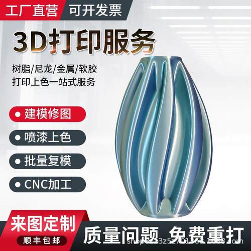 碳纤维3D打印各类工程部件结构件PLA-CF PA6-CF等材料批量打印