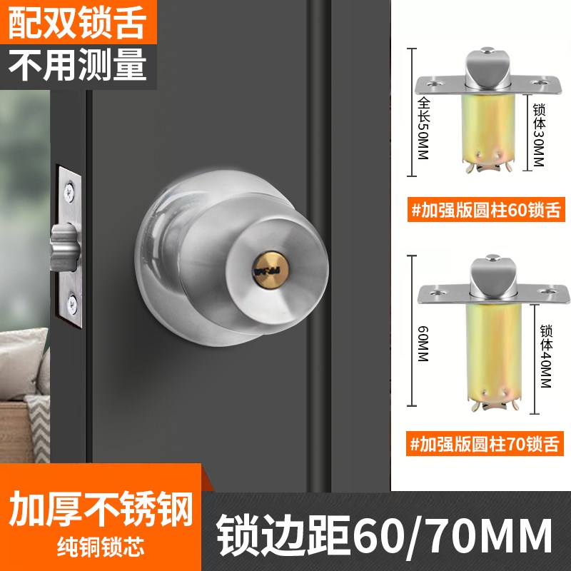 门锁家用通用型球形锁室内卧室卫生F间锁具老式房门木门不锈钢圆