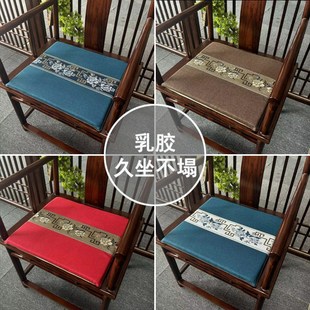 新中式 乳胶坐垫椅子垫实木茶桌太师椅圈椅座垫餐椅垫W凳子座椅垫
