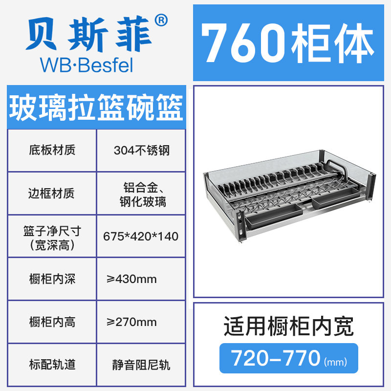 单层玻璃拉篮304不锈钢铝合金厨房橱柜J碗碟盘拉篮蓝抽屉式置物架