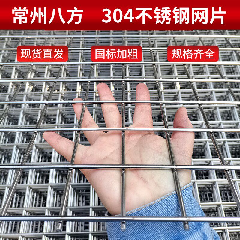 不锈钢网片筛网304格栅焊v接网钢丝网格加粗大网孔防护网护栏网片