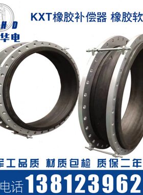 橡胶DN500 节 橡胶软接头 9橡胶0 00补偿器6010 0KX膨胀00 T08