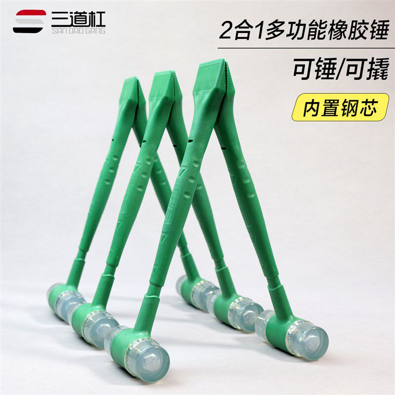 门窗组装2合1实心橡p胶锤皮锤塑胶铲压缝胶条瓷砖地板木工安装锤