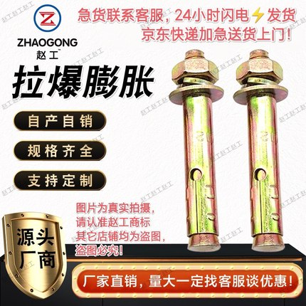 南海拉爆膨胀螺丝国标整箱膨胀小头胀栓J带孔胀栓超长加长强力膨