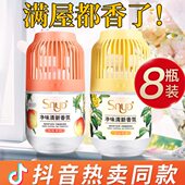 持久室内家用无火香薰氛淡香厕所除臭神器卫生间卧室衣柜房间高级