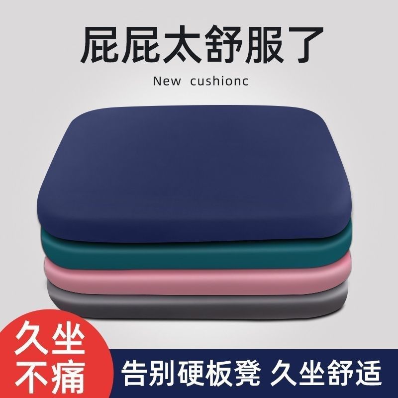 记忆棉坐垫办公室椅子椅垫久w坐学生教室专用屁股垫板凳子餐椅座