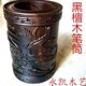 笔筒家黑用筒文工艺创意笔礼厂木质雕刻檀木房浮雕