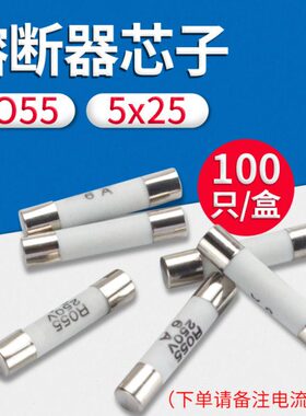 保险丝S*2A/54A/FU /A可式255A10SE6熔断器A/55mm电流陶瓷1A选RO/
