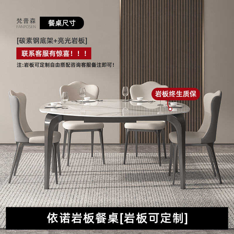 梵普森2023新款岩板餐桌方圆两用轻奢现K代简约伸缩圆桌小户型家