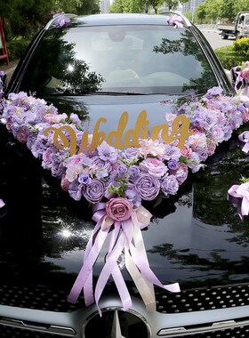紫色婚车V形森系婚m车装饰迎亲车队花结婚车花布置头车花主婚车花