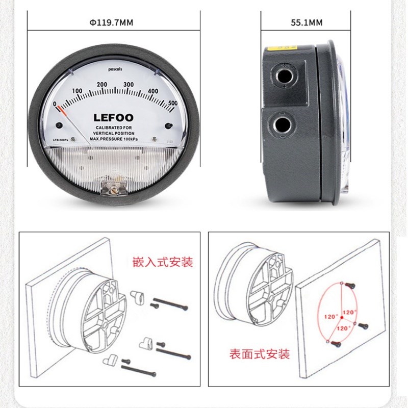 力夫LFBd机械式微压差表 洁净室智能微压差变送器指针式负压差压