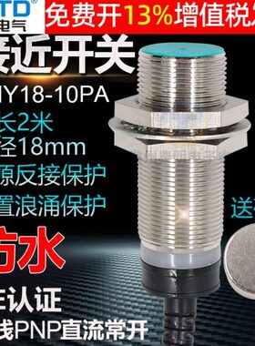 昌得PYC磁性开关24VP10MP 常感应NCH三线开DAN霍尔传感器-18 18 T