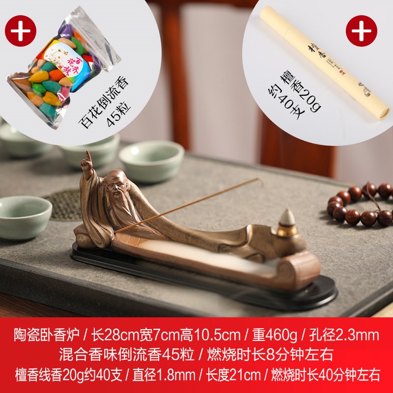 老聃问道创意陶瓷卧香炉香t插香座家用室内檀香线香倒流香炉香薰